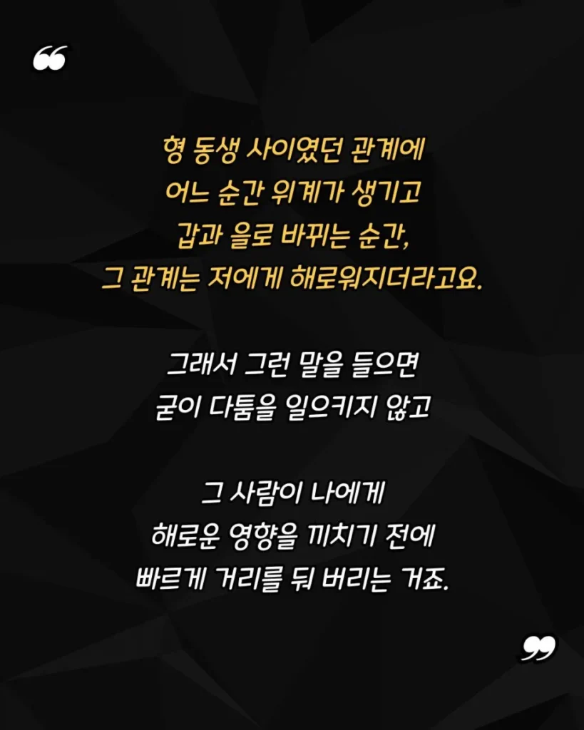 정형돈이 뒤도 안 돌아보고 손절한다는 부류
