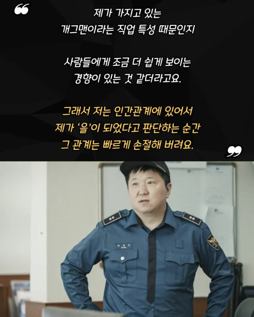 정형돈이 뒤도 안 돌아보고 손절한다는 부류