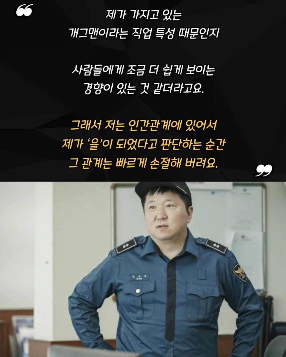 정형돈이 뒤도 안 돌아보고 손절한다는 부류