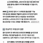 최근 난리 난 중국 비판 글 쓰면 체포 팩트체크.jpg