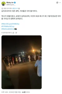 월드컵 한국전 승리 후 흑백 갈등 극복한 남아공 현지 소식