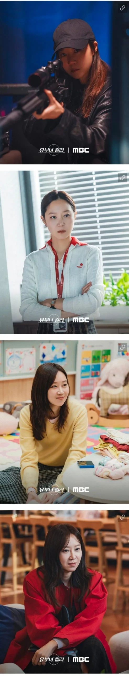 드라마 ＜유부녀 킬러＞ 공효진 스틸컷 공개