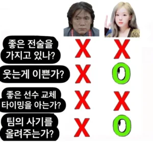 홍명보 VS 윈터