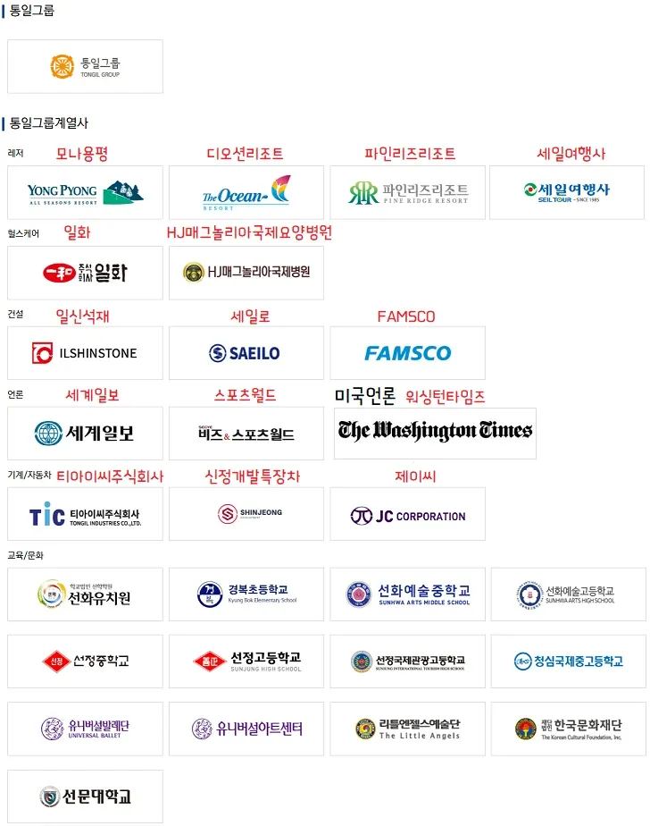 아베 저격 사건, 그 후폭풍과 통일교의 그림자