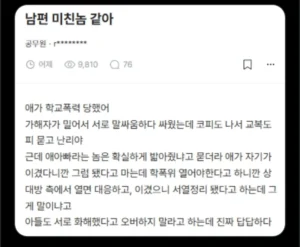 남자들의 세계를 이해못하는 유부녀