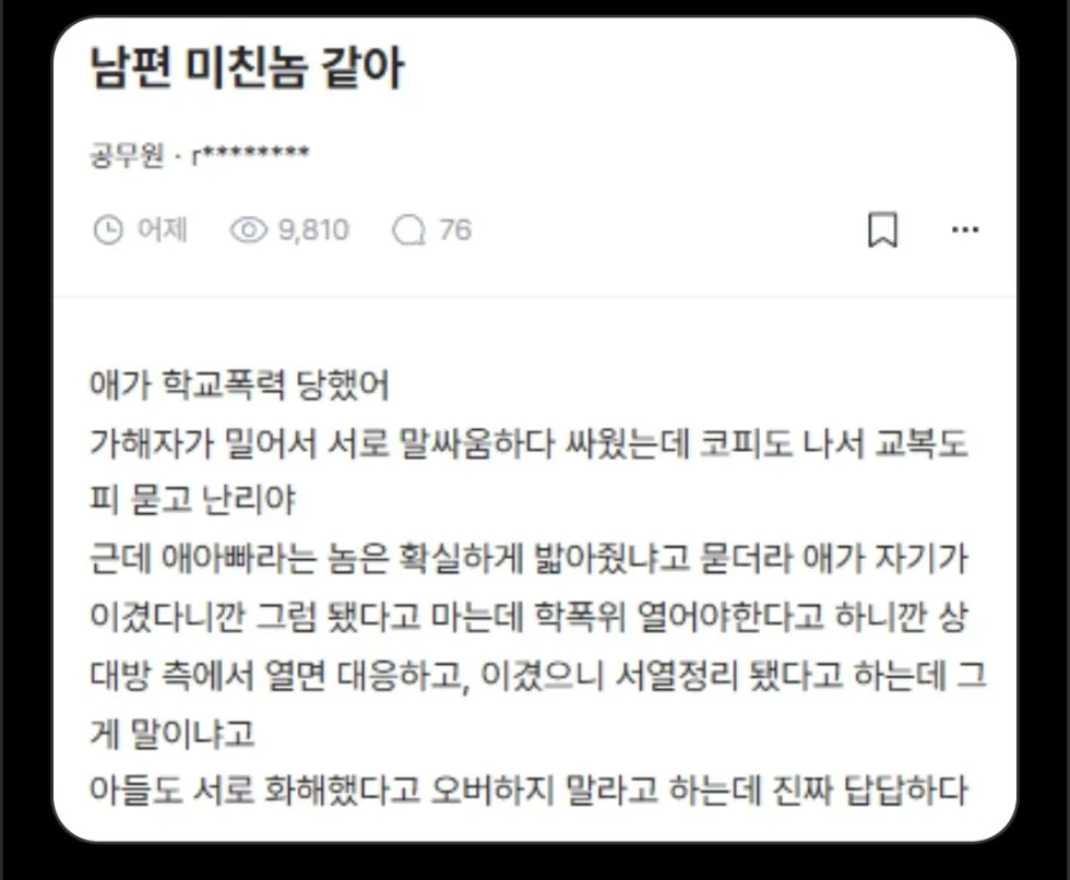 남자들의 세계를 이해못하는 유부녀