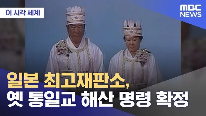사이비 종교 최신 동향: 국내 현황