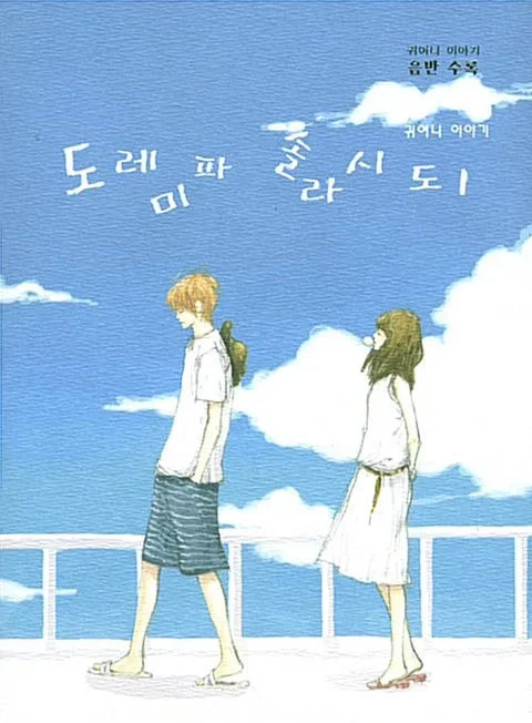 귀여니 비판하려고 책 읽은 궤도