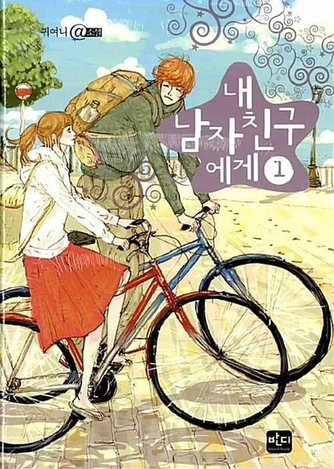 귀여니 비판하려고 책 읽은 궤도