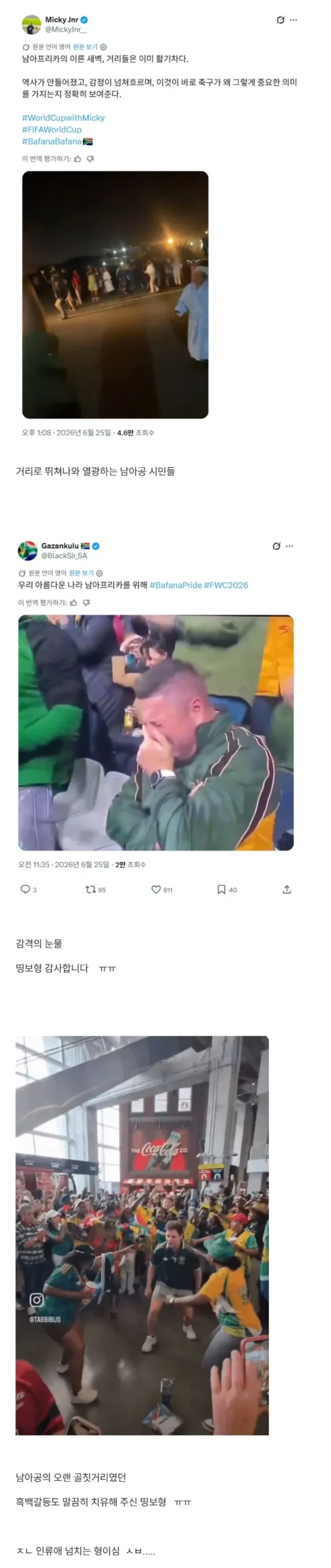 축제 분위기, 누구 덕분일까?