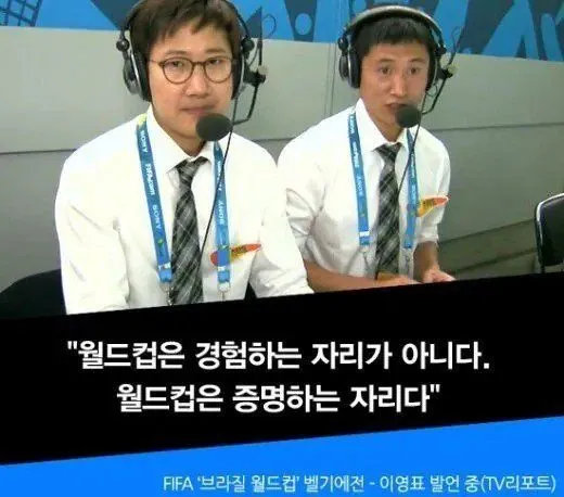 쓴소리 했다가 3년간 홍명보한테 연락 끊긴 이영표