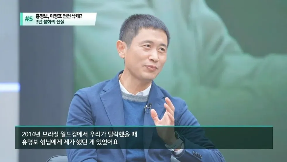 쓴소리 했다가 3년간 홍명보한테 연락 끊긴 이영표
