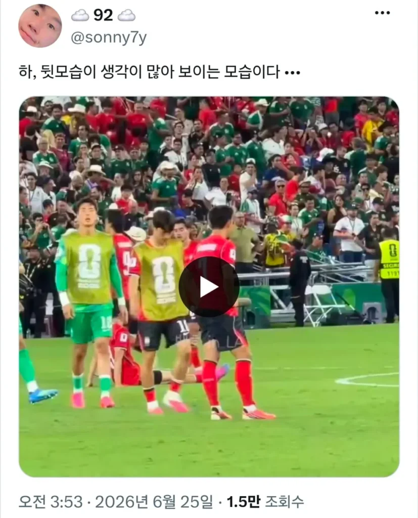 경기 후 손흥민의 모습