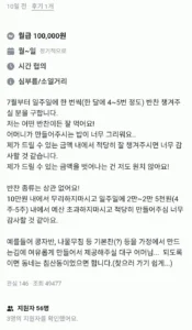 요즘 당근마켓에 이런 것도 올라오네요.