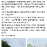 올림픽 공원 기독교 시위, 진심 같아 무섭네