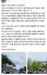 올림픽 공원 기독교 시위, 진심 같아 무섭네
