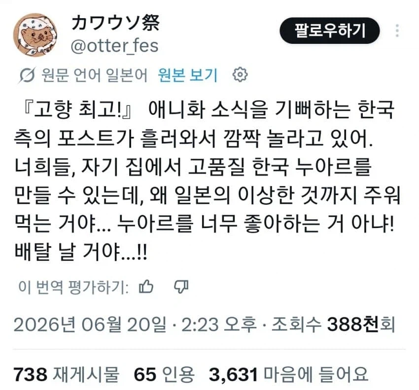 애니메이션화로 화제가 된 만화