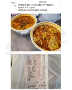 한 그릇 주문했는데 두 그릇이 도착했어요