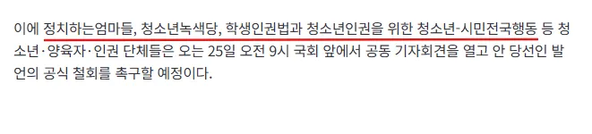 드라마 '참교육', 무고 피해자 응징에 불편함 느끼는 페미니스트들
