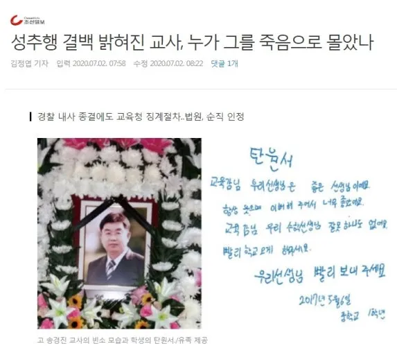 드라마 '참교육', 무고 피해자 응징에 불편함 느끼는 페미니스트들
