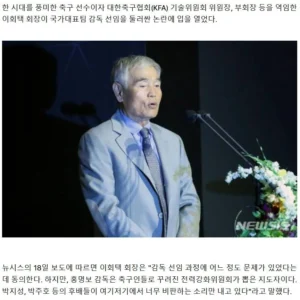 이회택 축구 원로 "박지성, 박주호 등 과도한 비판 우려" "협회장-감독 될 인물들인데"
