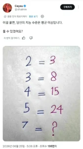 이 퀴즈를 풀면 당신의 지능은 평균 이상입니다