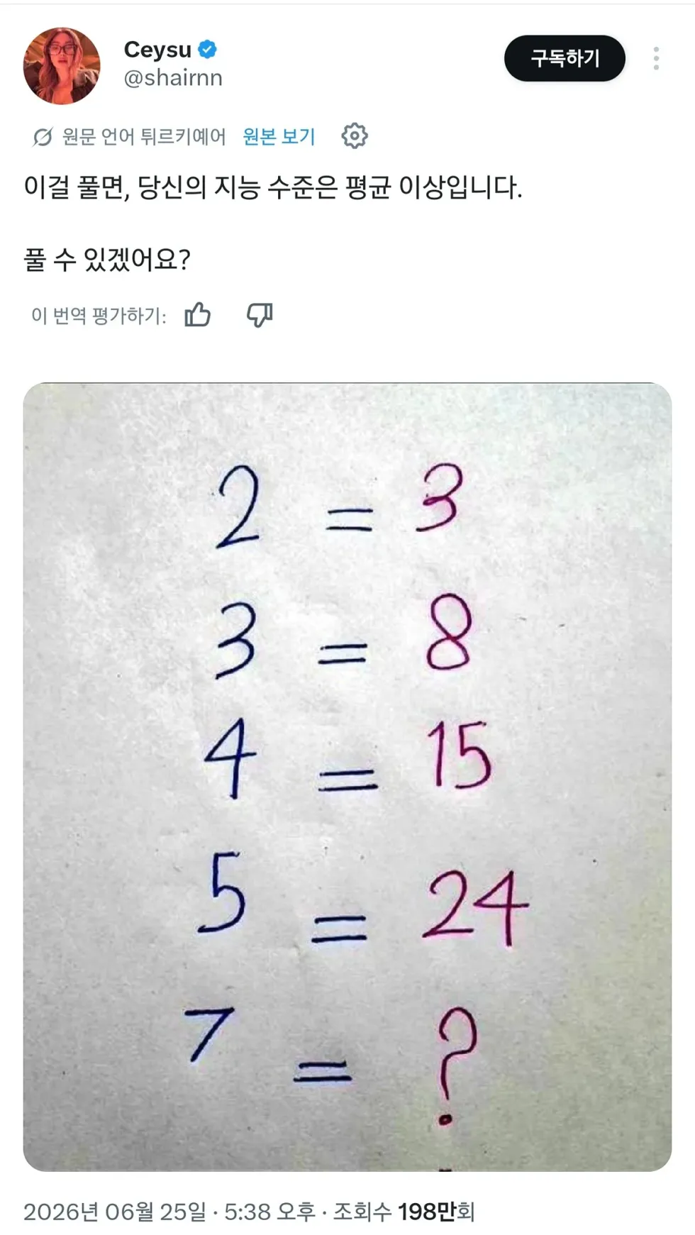이 퀴즈를 풀면 당신의 지능은 평균 이상입니다