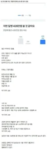 월 500만원 벌어도 남는 돈이 적네요