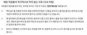 흑인이 맥도널드 감자튀김을 무단으로 가져가는 모습