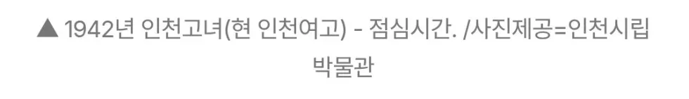 1942년 여고생 점심시간 모습