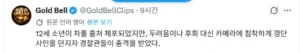 절도 혐의로 체포된 12세 소년, 태연하게 갱단 사인을 하다