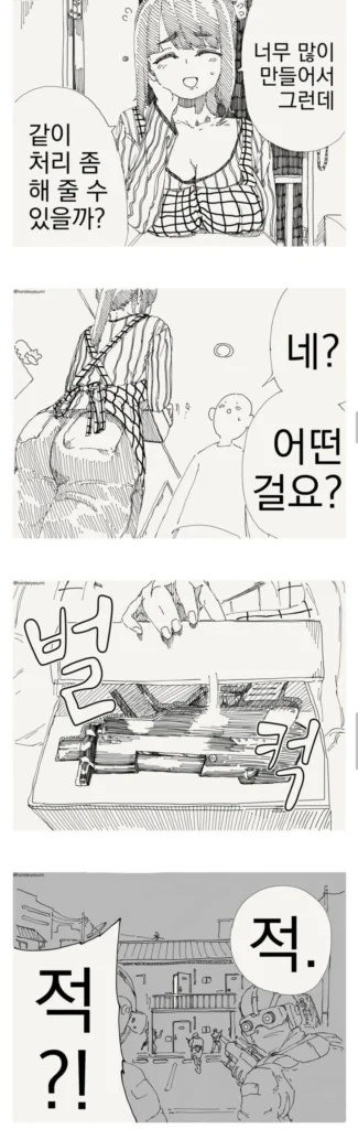 야밤에 찾아온 옆집 유부녀 만화