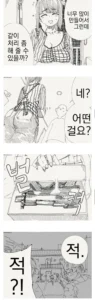 야밤에 찾아온 옆집 유부녀 만화