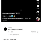 한중일, 하나 되는 순간
