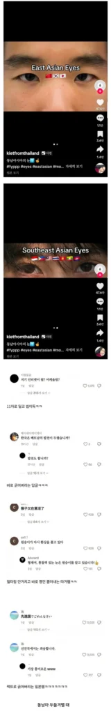 한중일, 하나 되는 순간