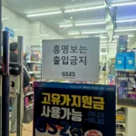 편의점 사장님, 격분하셨네요
