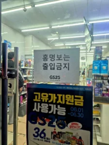 편의점 사장님, 격분하셨네요