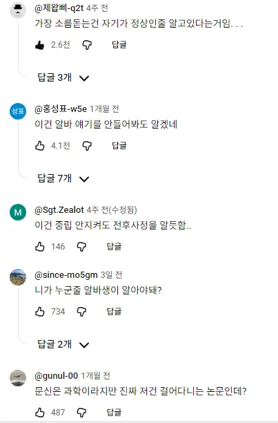 기본 수칙 미준수로 인한 고객 불만