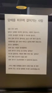 보행 중 흡연하시는 분들께 드리는 부탁.