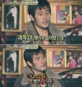 최민수, CF 출연 거절한 사연