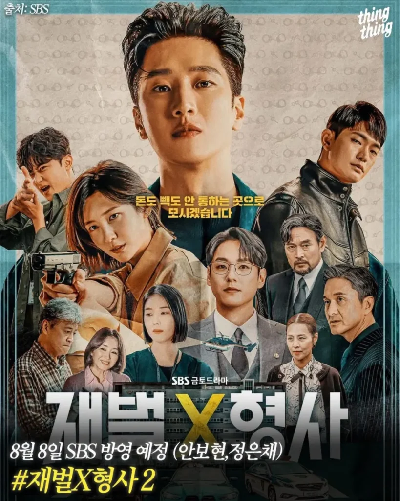 시즌2 방영 혹은 준비 중인 드라마 목록