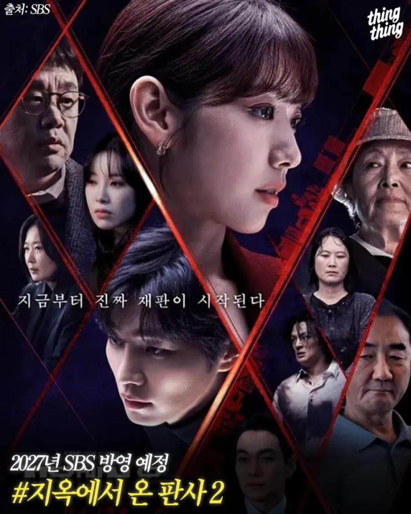 시즌2 방영 혹은 준비 중인 드라마 목록