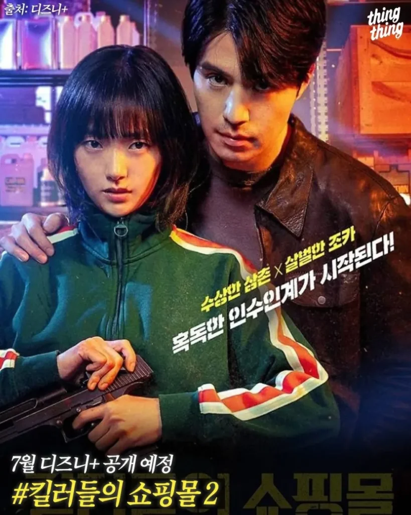 시즌2 방영 혹은 준비 중인 드라마 목록
