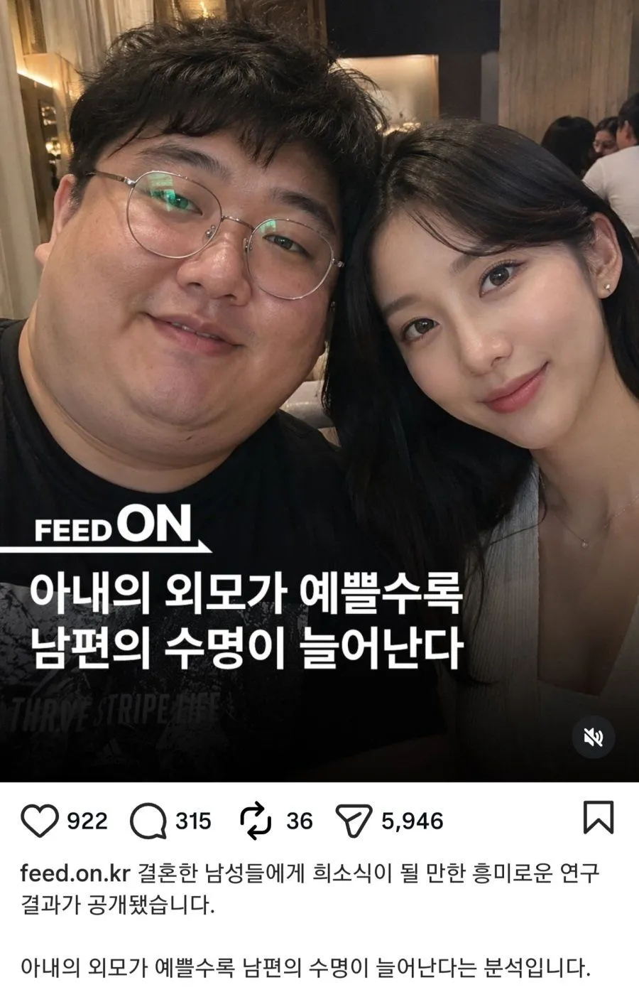 아내가 예쁘면 남편에게 좋은 점