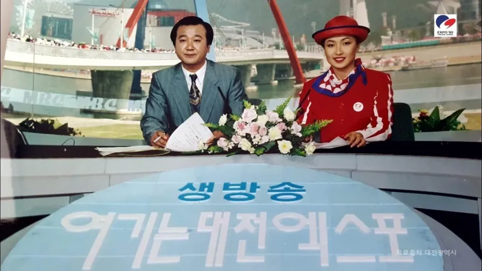 1993년 대전 엑스포