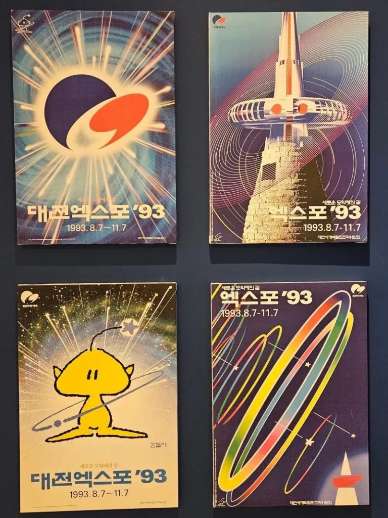 1993년 대전 엑스포