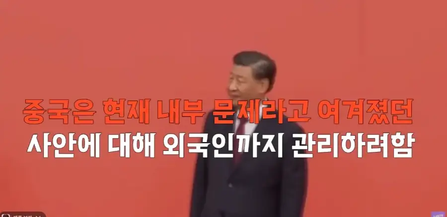 중국 비하 시 타국에서도 처벌받고 입국 못할 수도 있음
