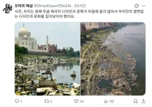 인도 정부가 관광객들에게 보여주고 싶지 않은 타지마할 주변