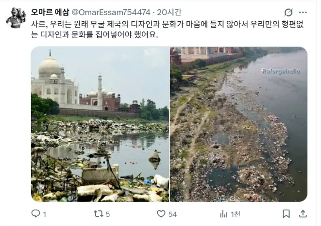 인도 정부가 관광객들에게 보여주고 싶지 않은 타지마할 주변