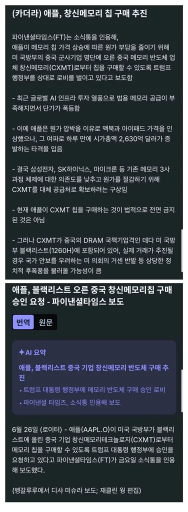 애플의 최근 소식, 놀라운 사실들